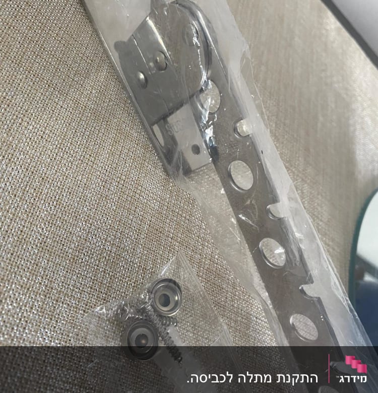 חלקי מתכת וברגים באריזת פלסטיק